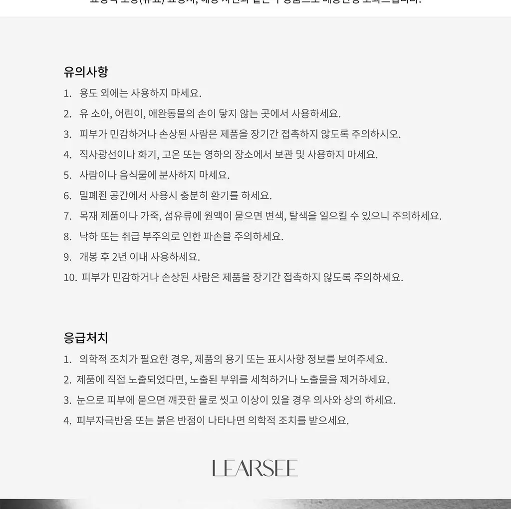 [리뉴얼/기프트] 르아제 룸스프레이 100ml 2종 택 1 상세페이지 11